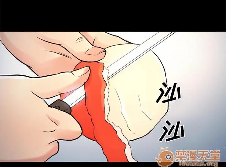 虛榮與謊言 36 第15页