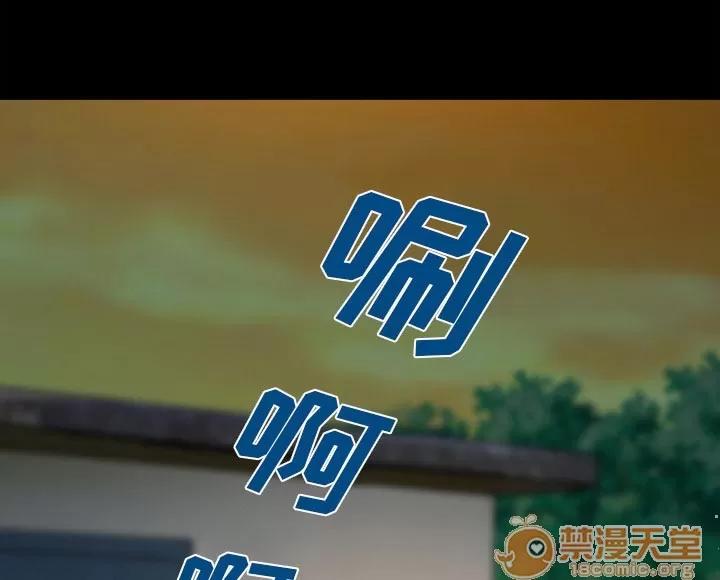 虛榮與謊言 36 第16页