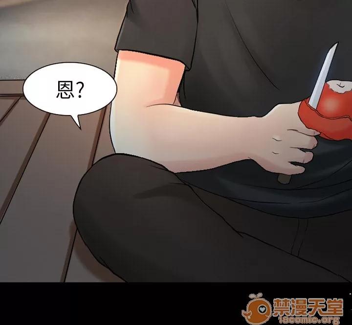 虛榮與謊言 36 第17页