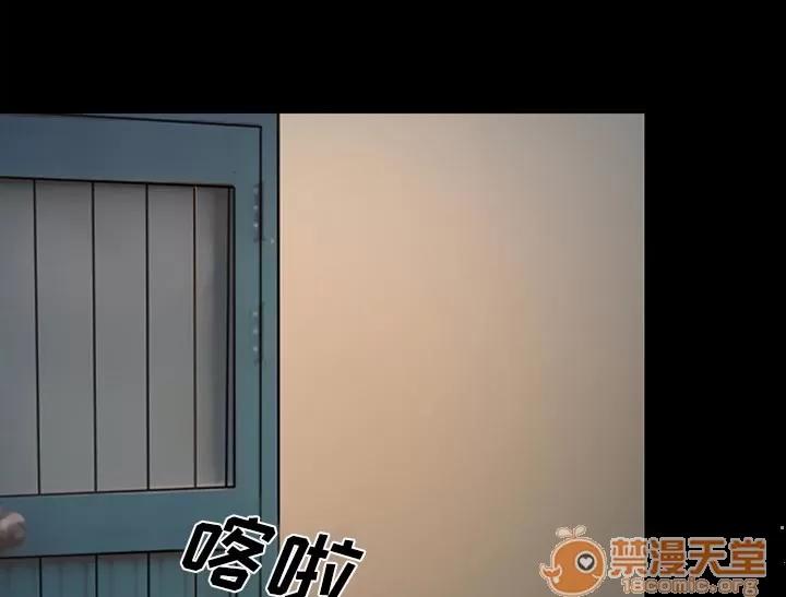 虛榮與謊言 36 第18页