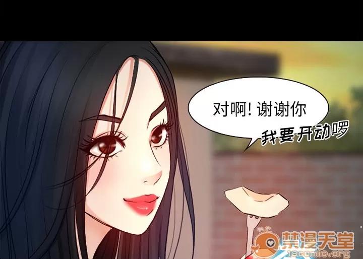 虛榮與謊言 36 第21页