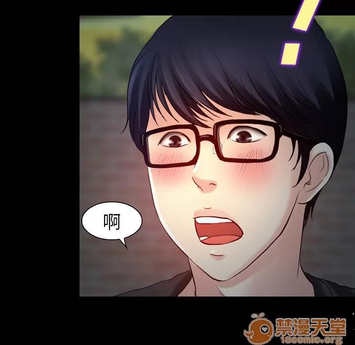 虛榮與謊言 36 第23页