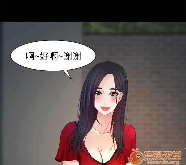 虛榮與謊言 36 第25页