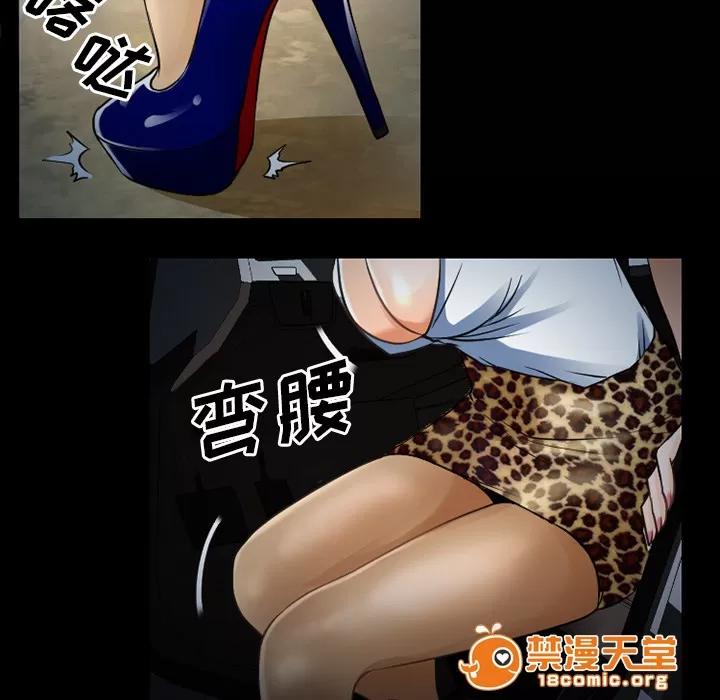 虛榮與謊言 37 第4页