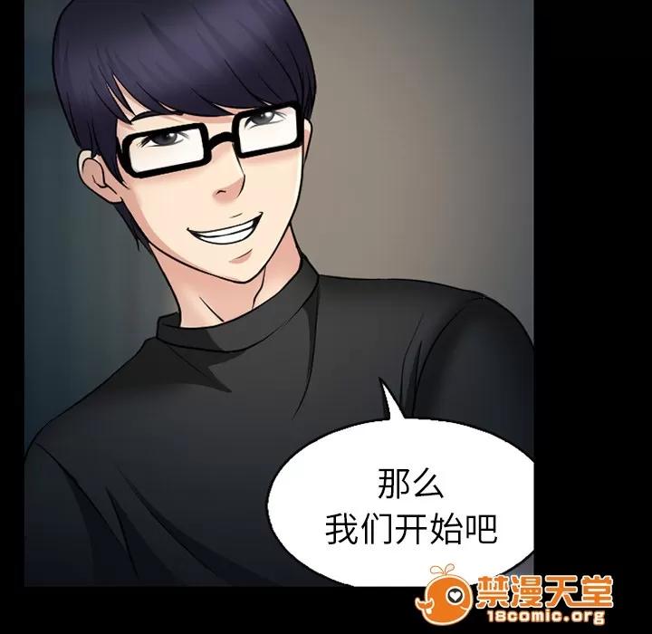 虛榮與謊言 37 第33页