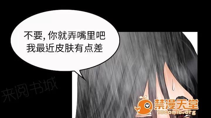 虛榮與謊言 38 第32页