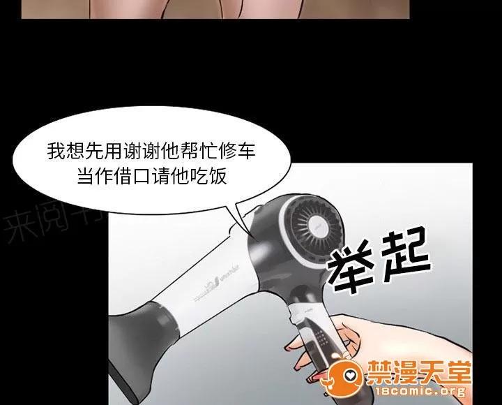 虛榮與謊言 39 第4页