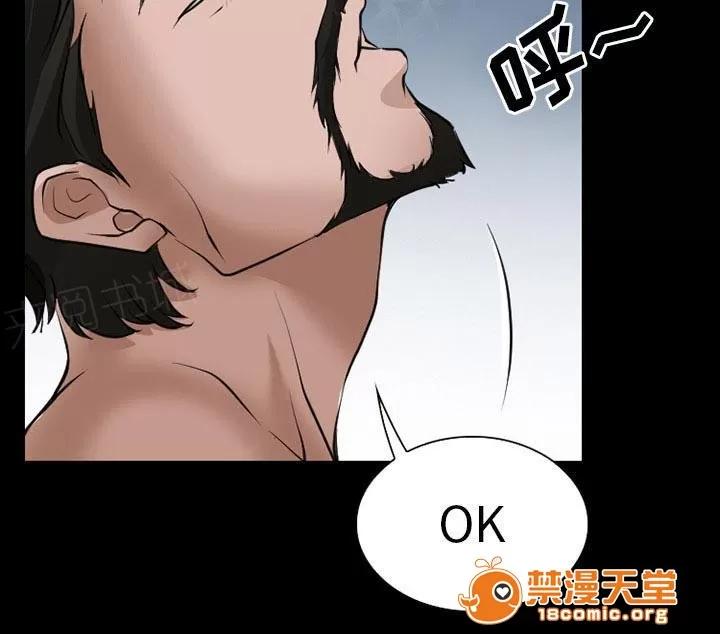 虛榮與謊言 39 第10页