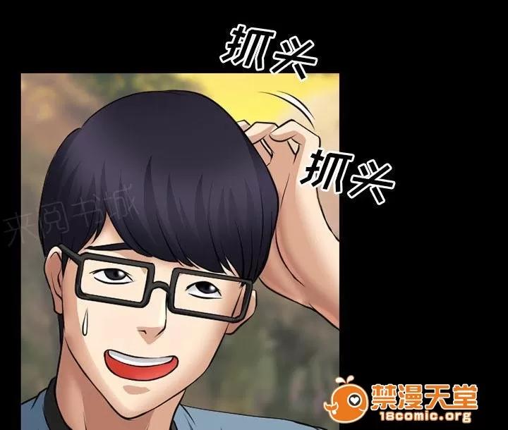 虛榮與謊言 39 第20页