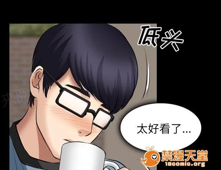 虛榮與謊言 39 第28页
