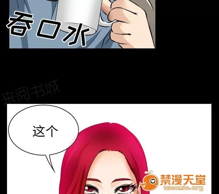 虛榮與謊言 39 第29页