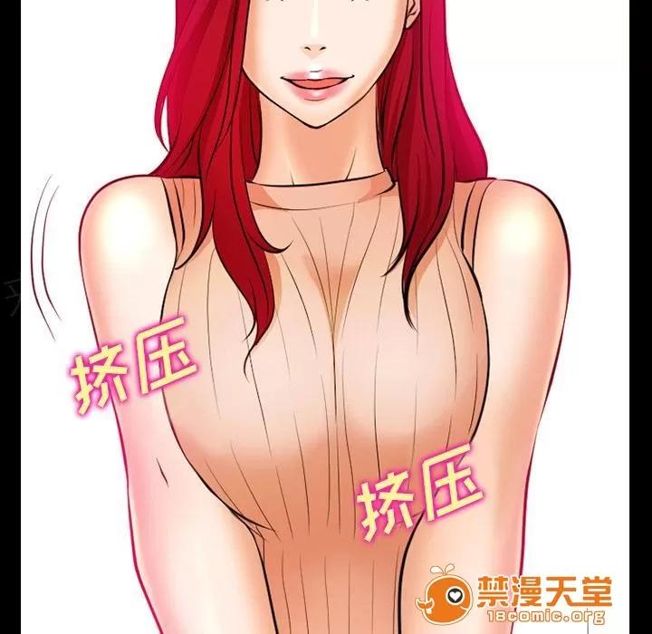 虛榮與謊言 39 第30页