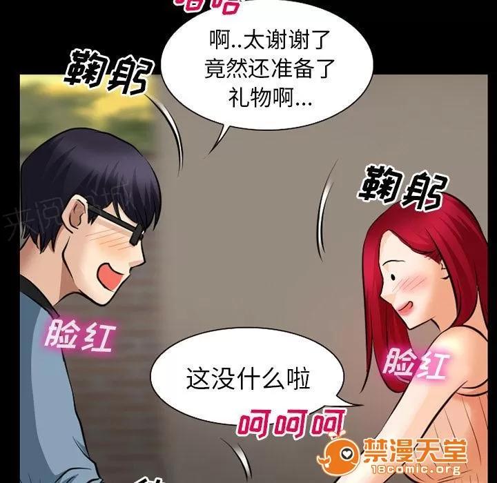 虛榮與謊言 39 第32页