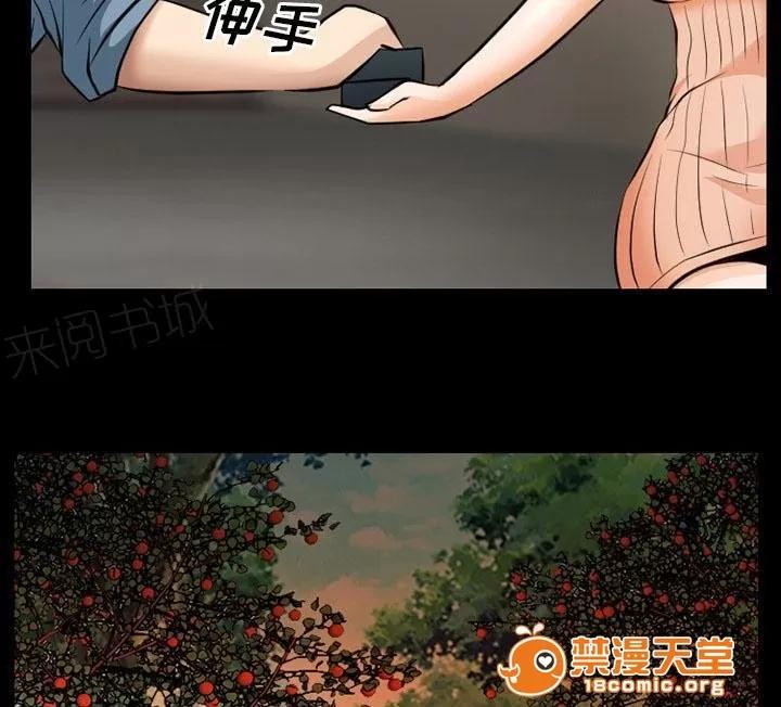 虛榮與謊言 39 第33页