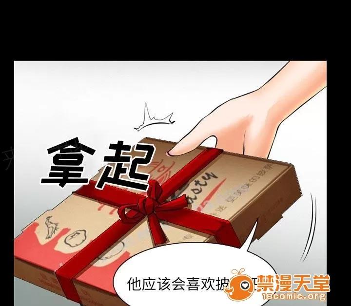 虛榮與謊言 39 第35页