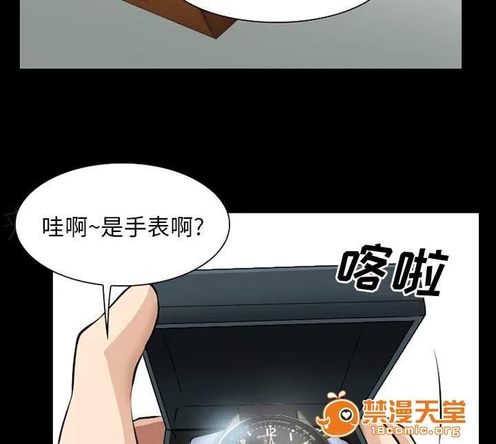 虛榮與謊言 39 第36页