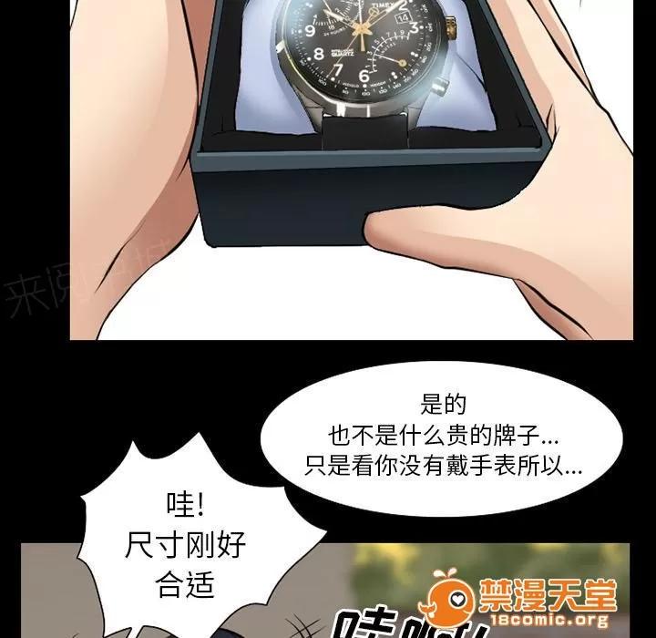 虛榮與謊言 39 第37页
