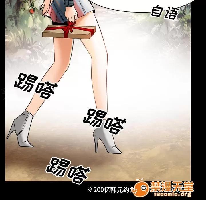 虛榮與謊言 39 第40页