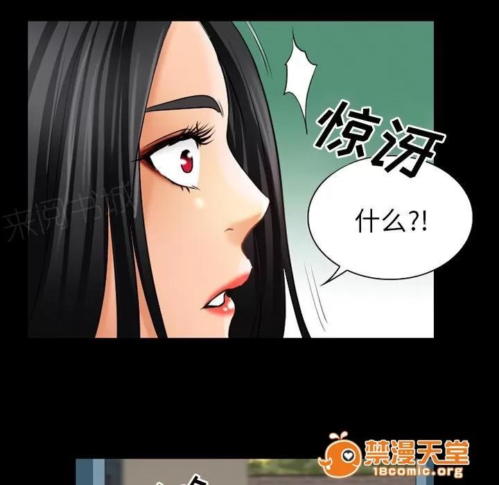 虛榮與謊言 39 第41页