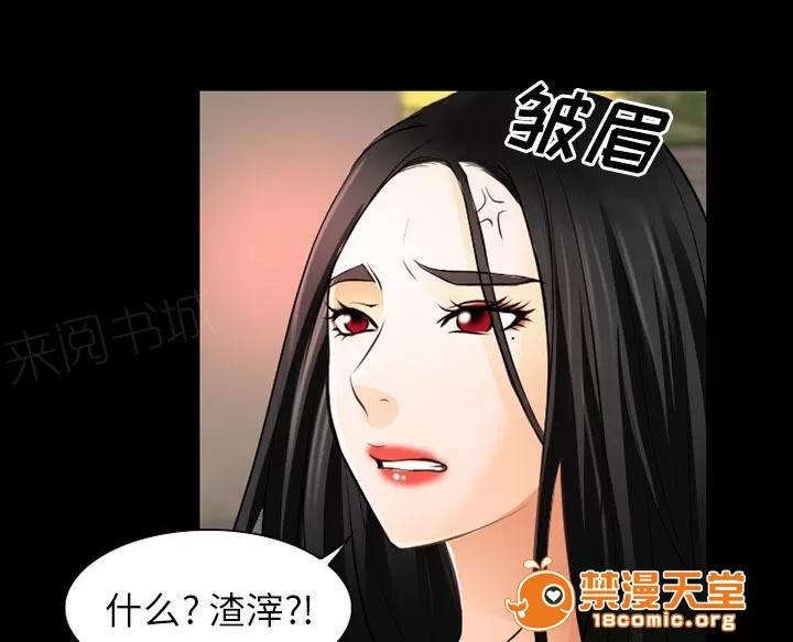 虛榮與謊言 40 第20页