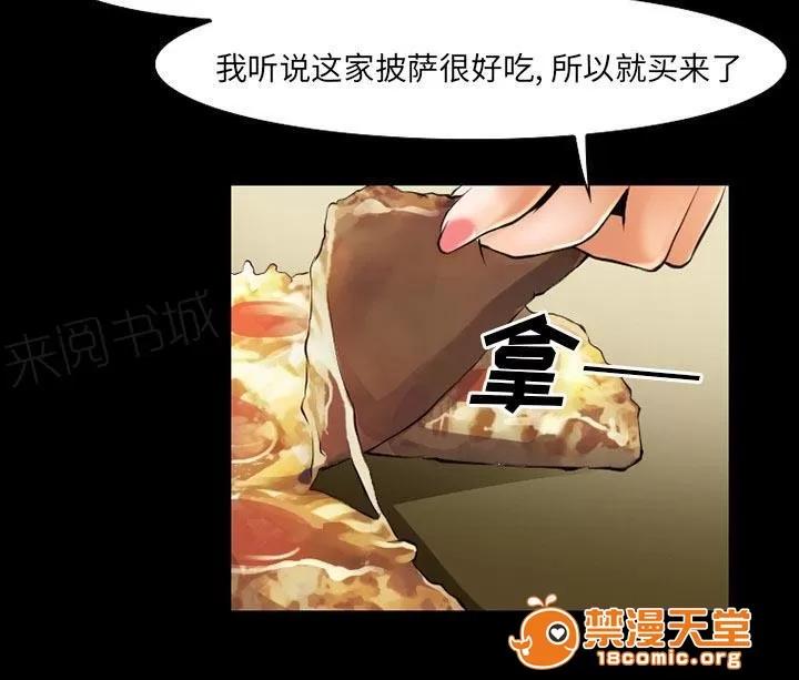 虛榮與謊言 40 第28页