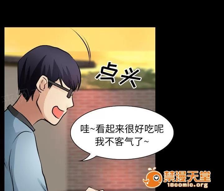 虛榮與謊言 40 第29页