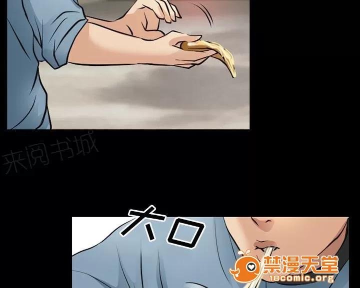 虛榮與謊言 40 第30页