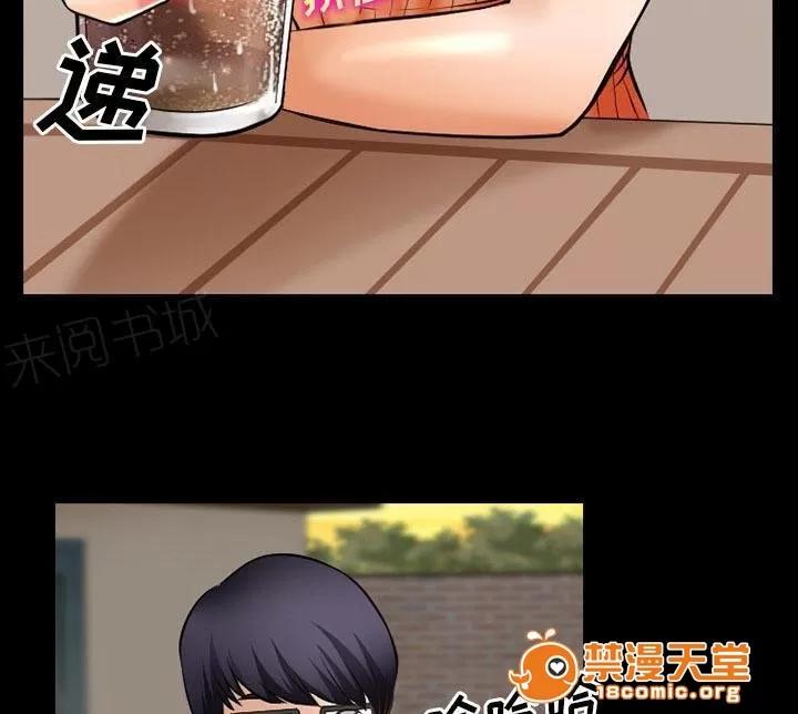 虛榮與謊言 40 第32页