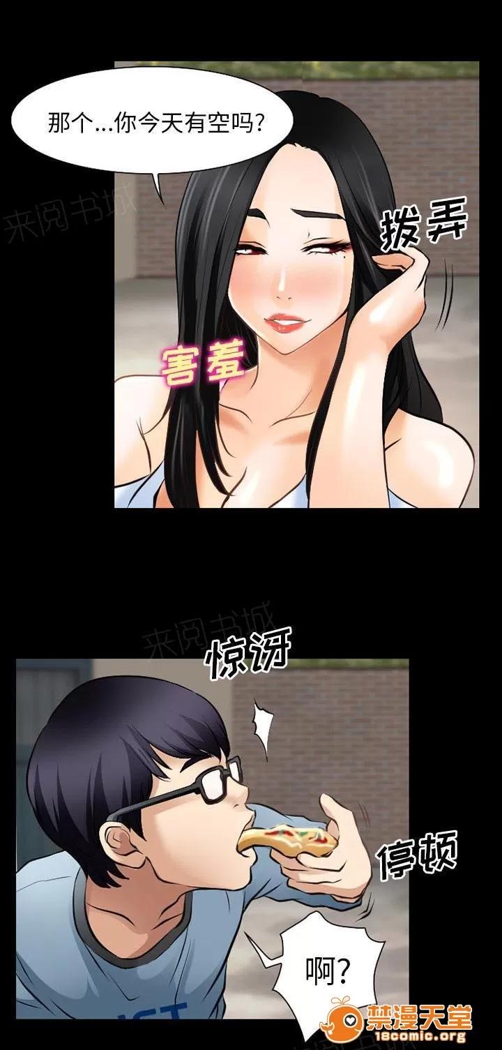 虛榮與謊言 40 第33页