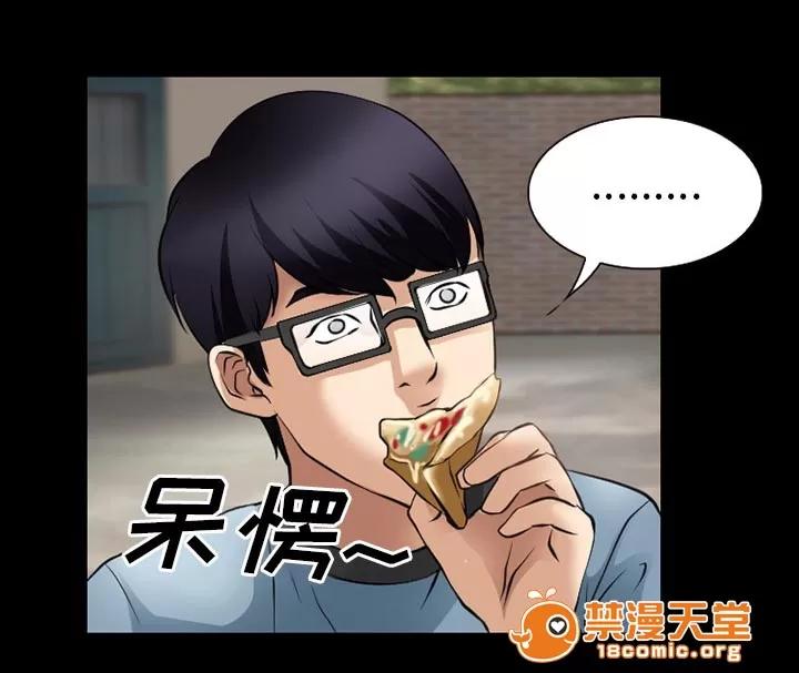 虛榮與謊言 41 第3页