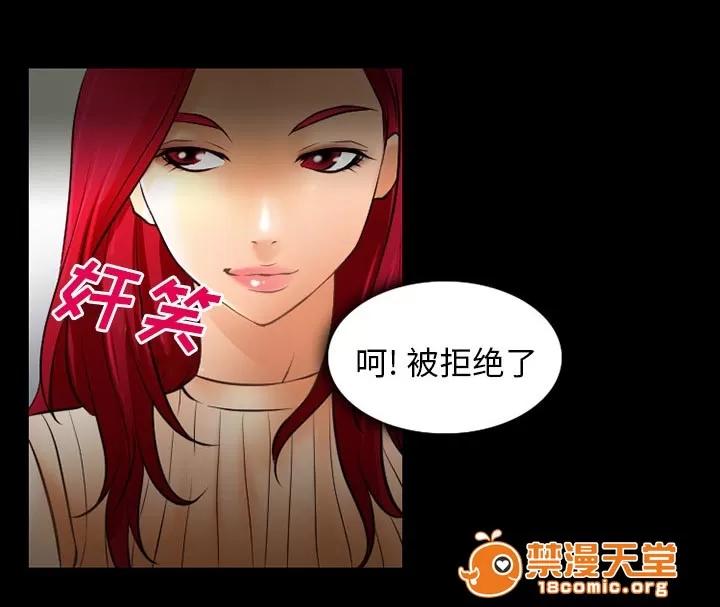虛榮與謊言 41 第4页