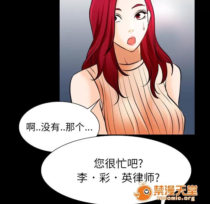 虛榮與謊言 41 第11页
