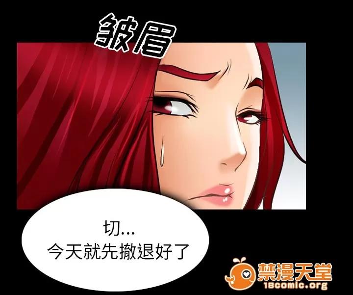 虛榮與謊言 41 第13页