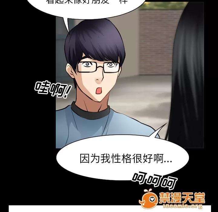 虛榮與謊言 41 第16页
