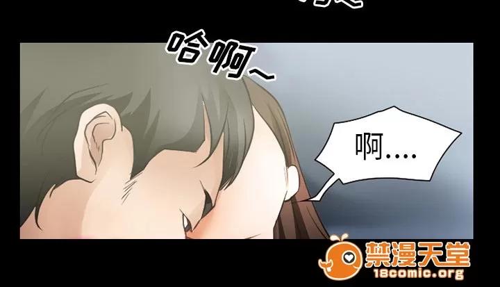 虛榮與謊言 41 第21页