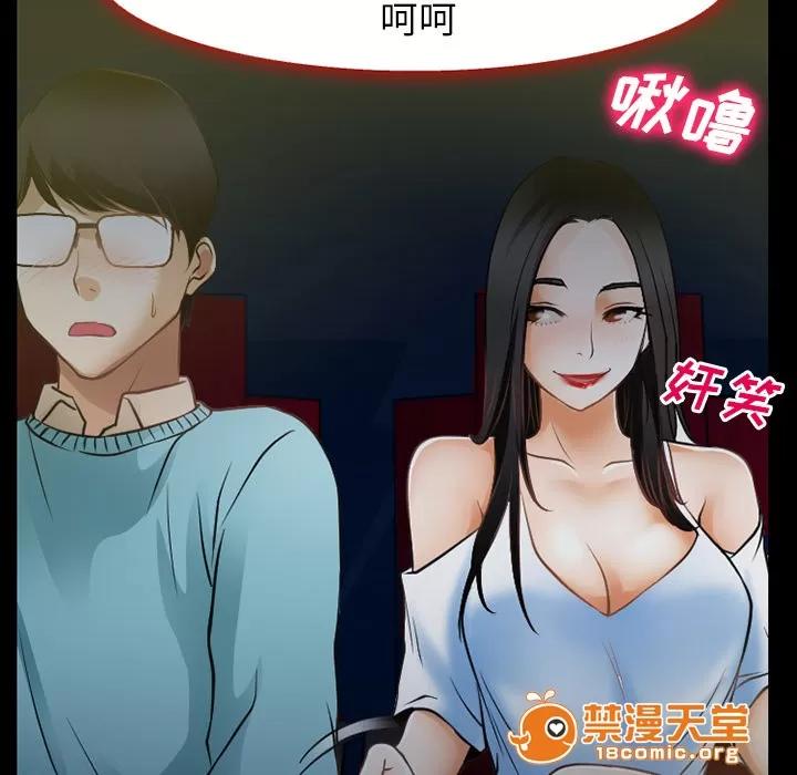虛榮與謊言 41 第30页