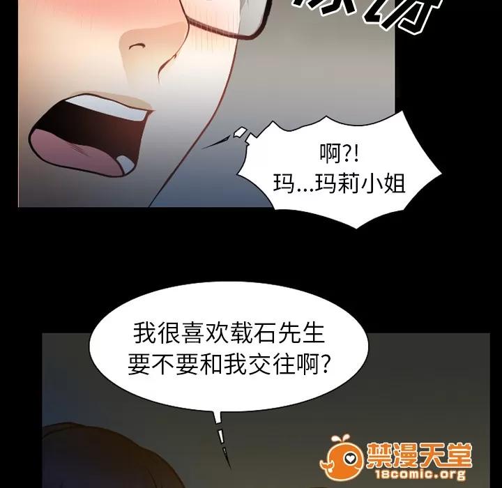 虛榮與謊言 41 第31页