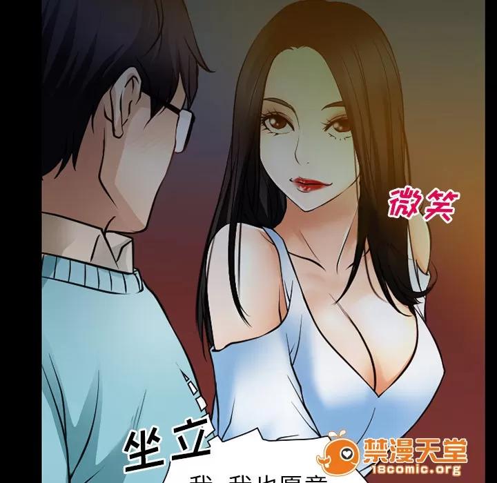 虛榮與謊言 41 第32页