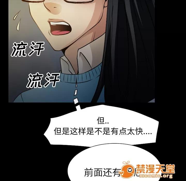 虛榮與謊言 42 第2页