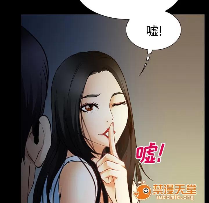 虛榮與謊言 42 第3页