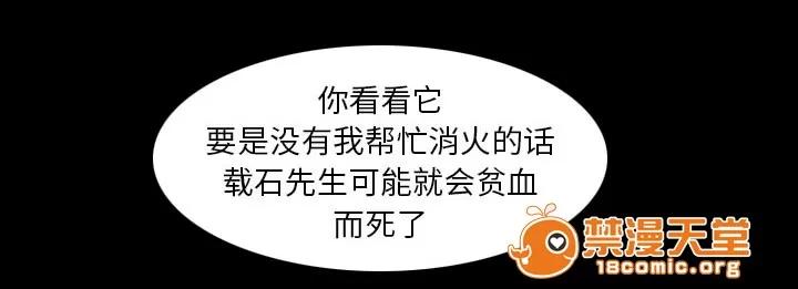 虛榮與謊言 42 第5页