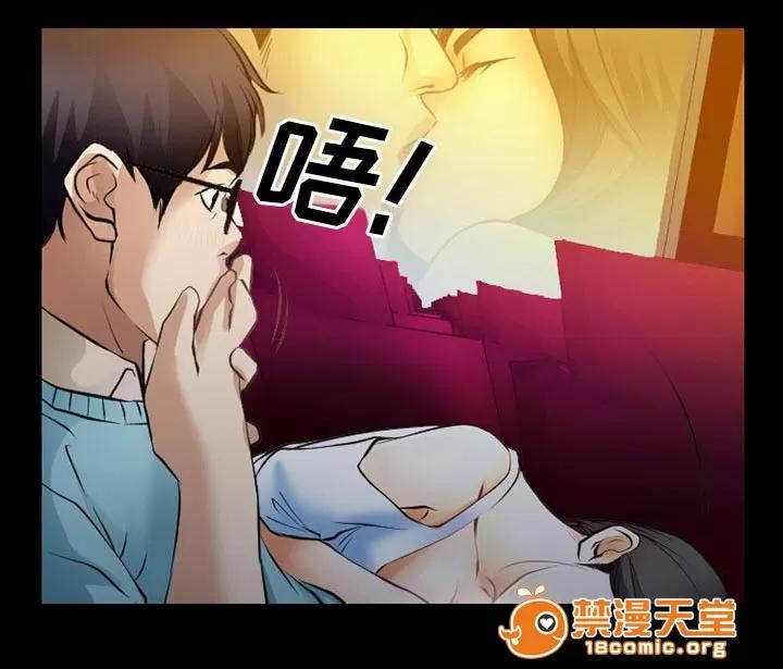 虛榮與謊言 42 第6页