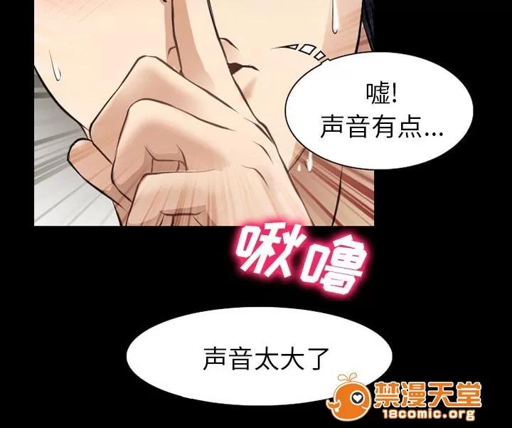 虛榮與謊言 42 第8页