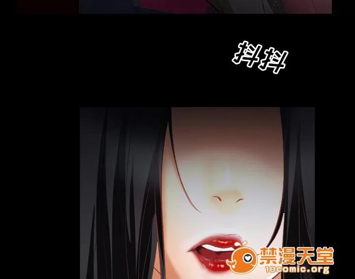 虛榮與謊言 42 第9页
