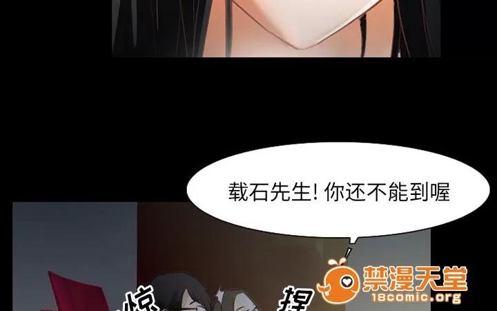 虛榮與謊言 42 第10页