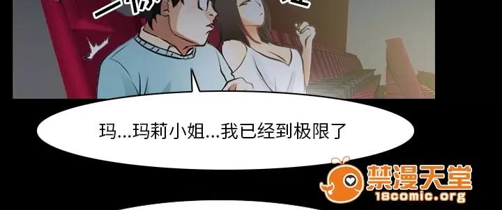虛榮與謊言 42 第11页