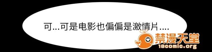 虛榮與謊言 42 第12页