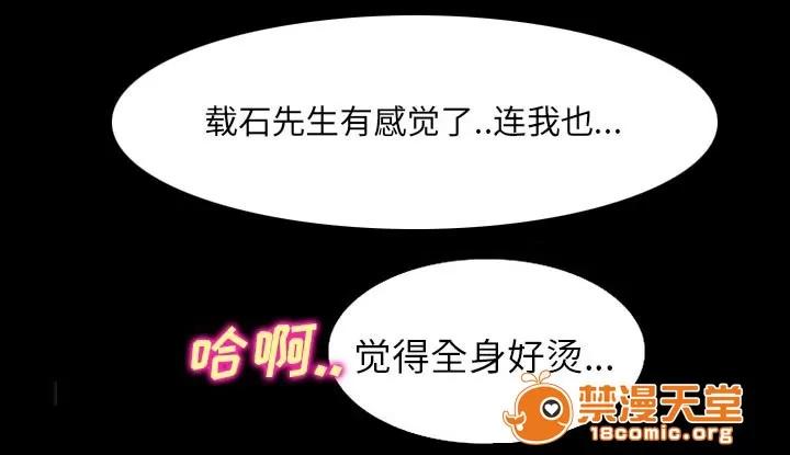 虛榮與謊言 42 第13页