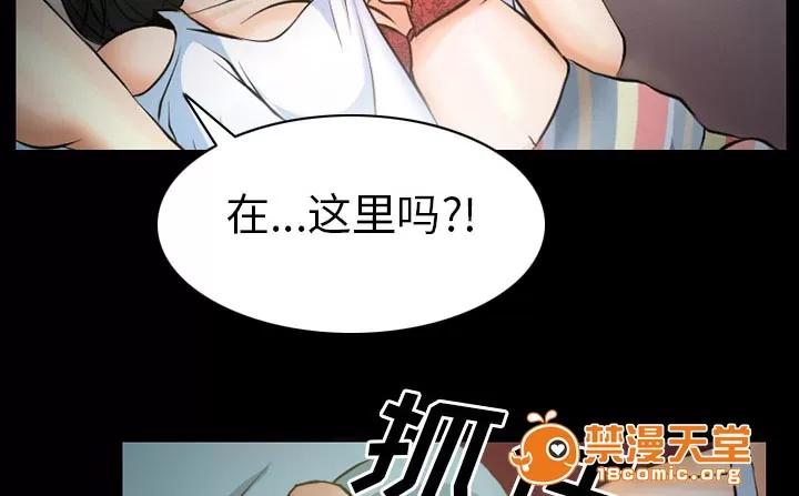 虛榮與謊言 42 第15页
