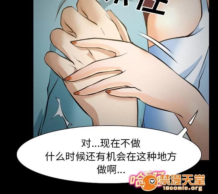 虛榮與謊言 42 第16页